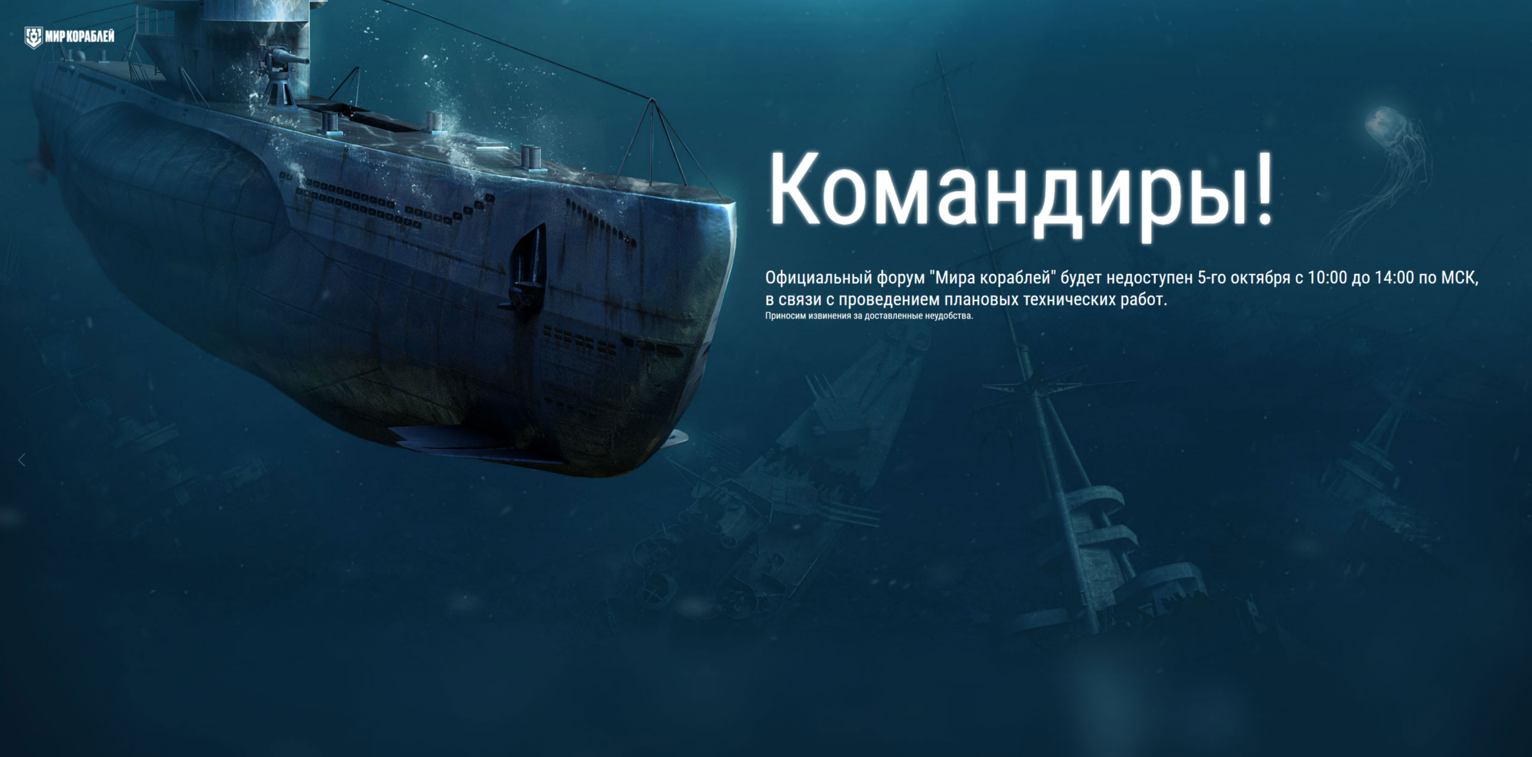 Мир Кораблей
